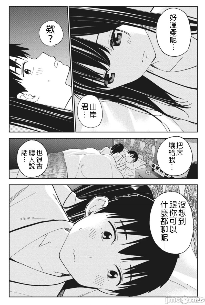 《缠绵纠葛~我的真实与你的谎言》漫画最新章节第21话免费下拉式在线观看章节第【12】张图片