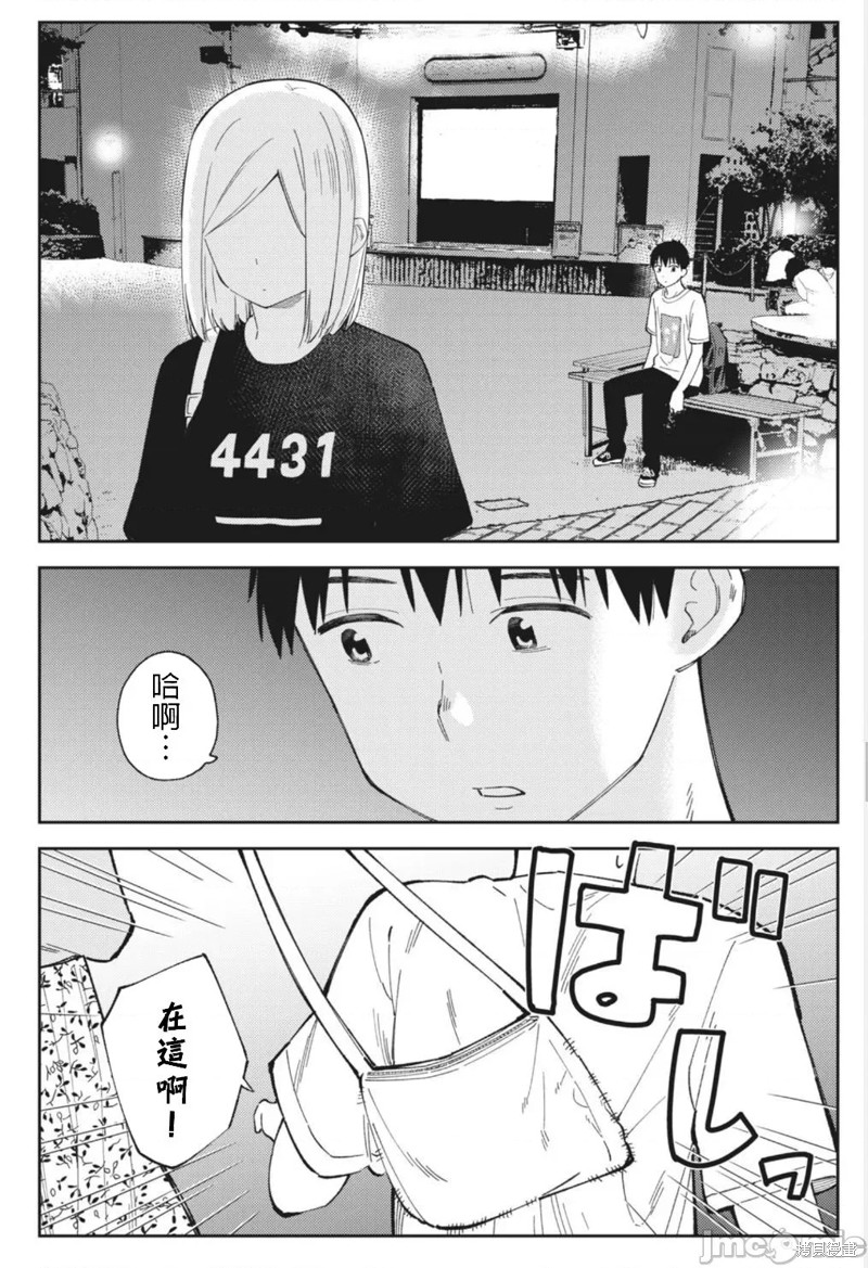 《缠绵纠葛~我的真实与你的谎言》漫画最新章节第25话免费下拉式在线观看章节第【16】张图片