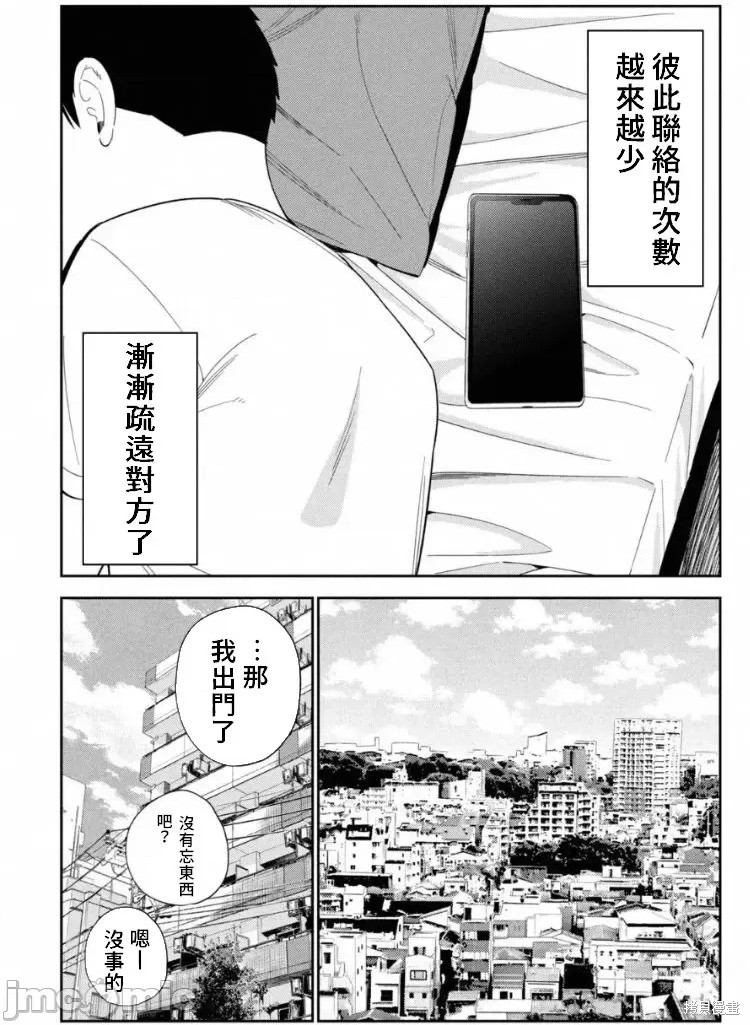 《缠绵纠葛~我的真实与你的谎言》漫画最新章节第13话免费下拉式在线观看章节第【33】张图片