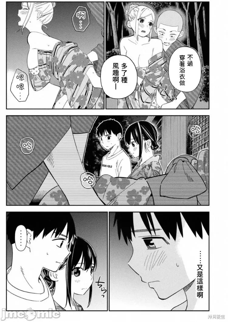 《缠绵纠葛~我的真实与你的谎言》漫画最新章节第13话免费下拉式在线观看章节第【10】张图片