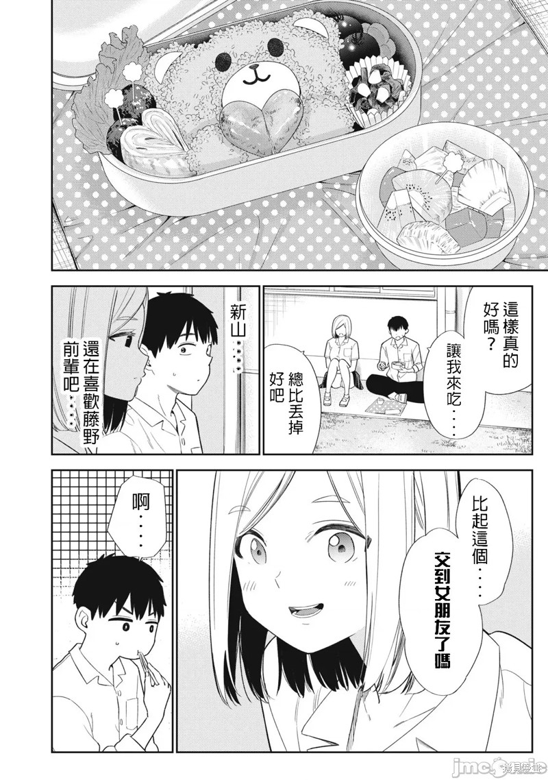 《缠绵纠葛~我的真实与你的谎言》漫画最新章节第43话免费下拉式在线观看章节第【20】张图片