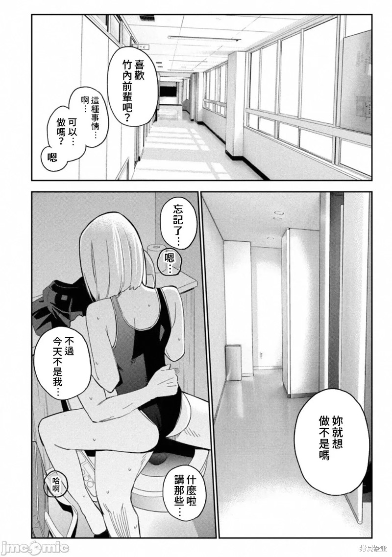 《缠绵纠葛~我的真实与你的谎言》漫画最新章节第4话免费下拉式在线观看章节第【19】张图片