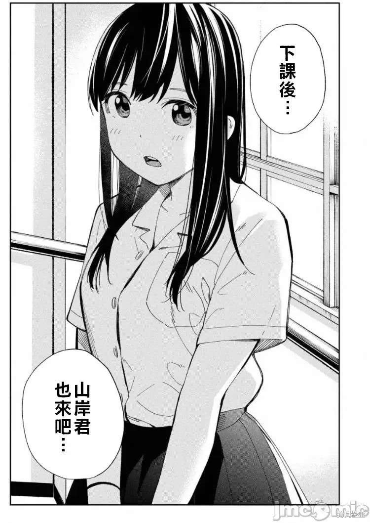 《缠绵纠葛~我的真实与你的谎言》漫画最新章节第10话免费下拉式在线观看章节第【21】张图片