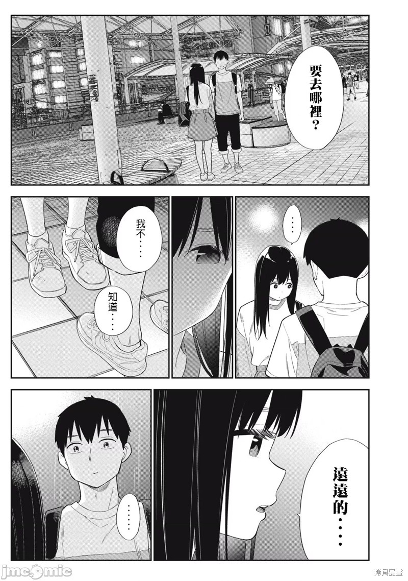 《缠绵纠葛~我的真实与你的谎言》漫画最新章节第40话免费下拉式在线观看章节第【5】张图片