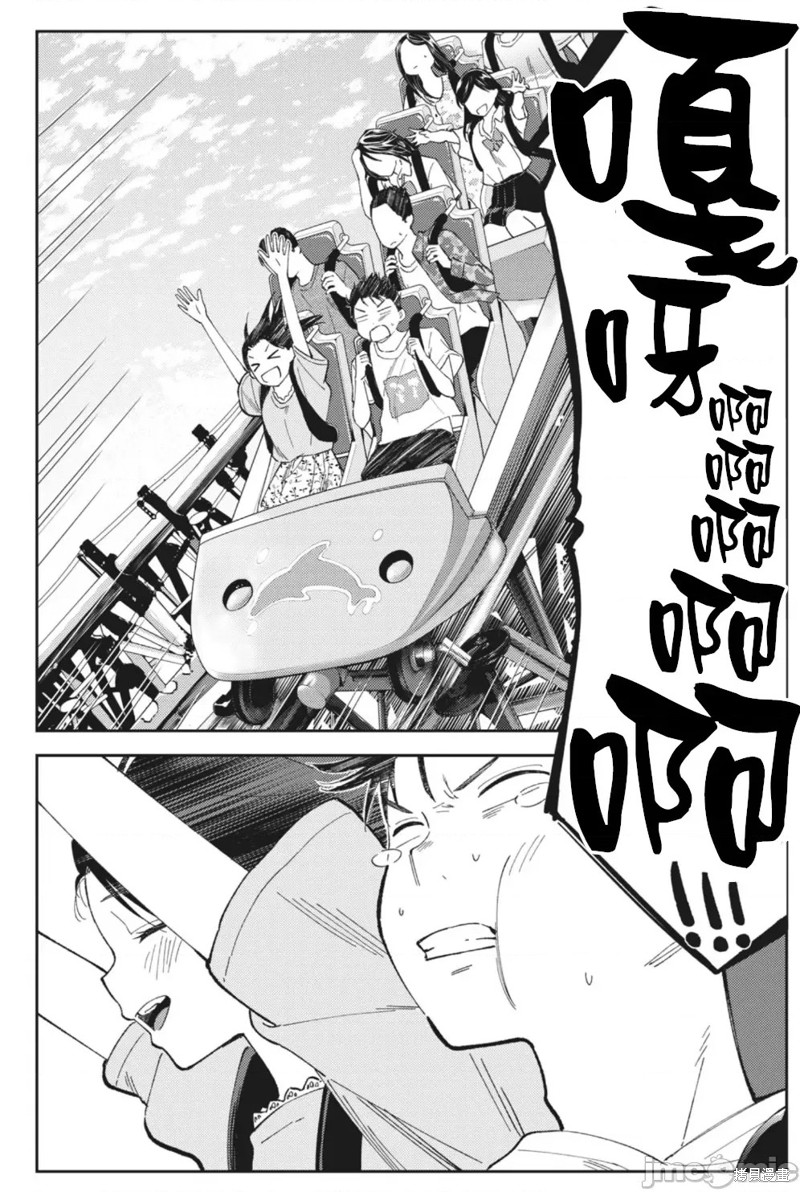 《缠绵纠葛~我的真实与你的谎言》漫画最新章节第24话免费下拉式在线观看章节第【6】张图片