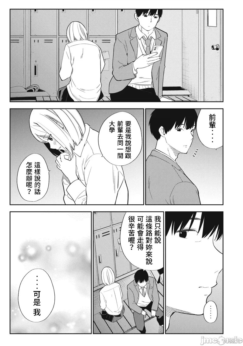 《缠绵纠葛~我的真实与你的谎言》漫画最新章节第49话免费下拉式在线观看章节第【25】张图片