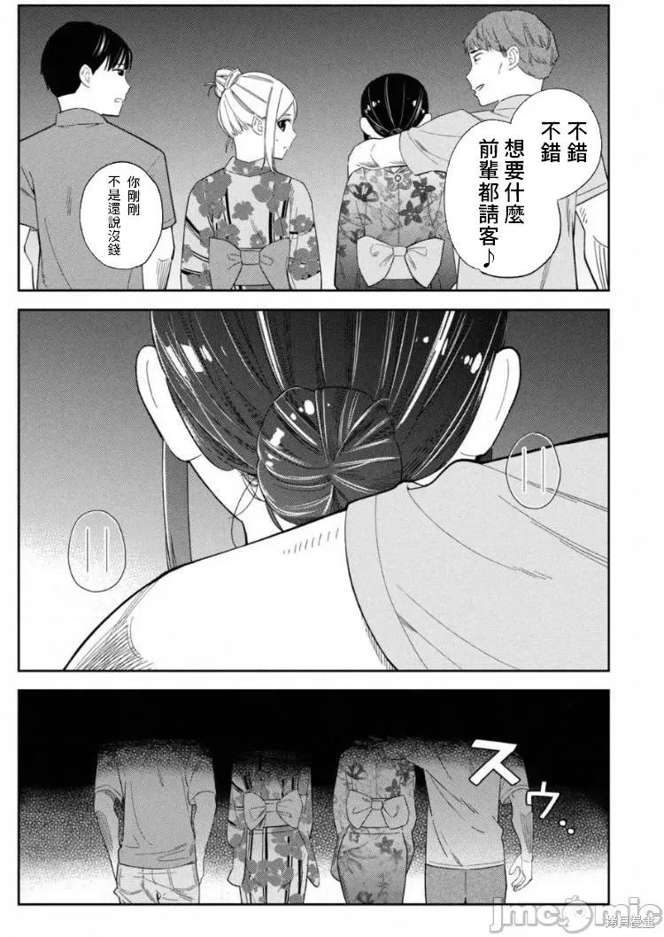 《缠绵纠葛~我的真实与你的谎言》漫画最新章节第13话免费下拉式在线观看章节第【28】张图片