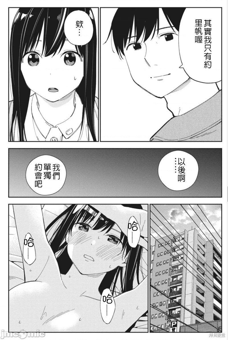 《缠绵纠葛~我的真实与你的谎言》漫画最新章节第23话免费下拉式在线观看章节第【18】张图片