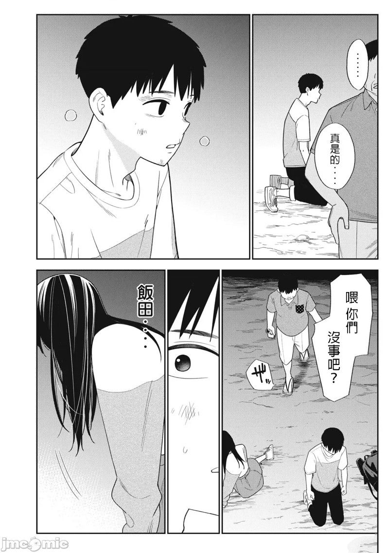 《缠绵纠葛~我的真实与你的谎言》漫画最新章节第41话免费下拉式在线观看章节第【20】张图片