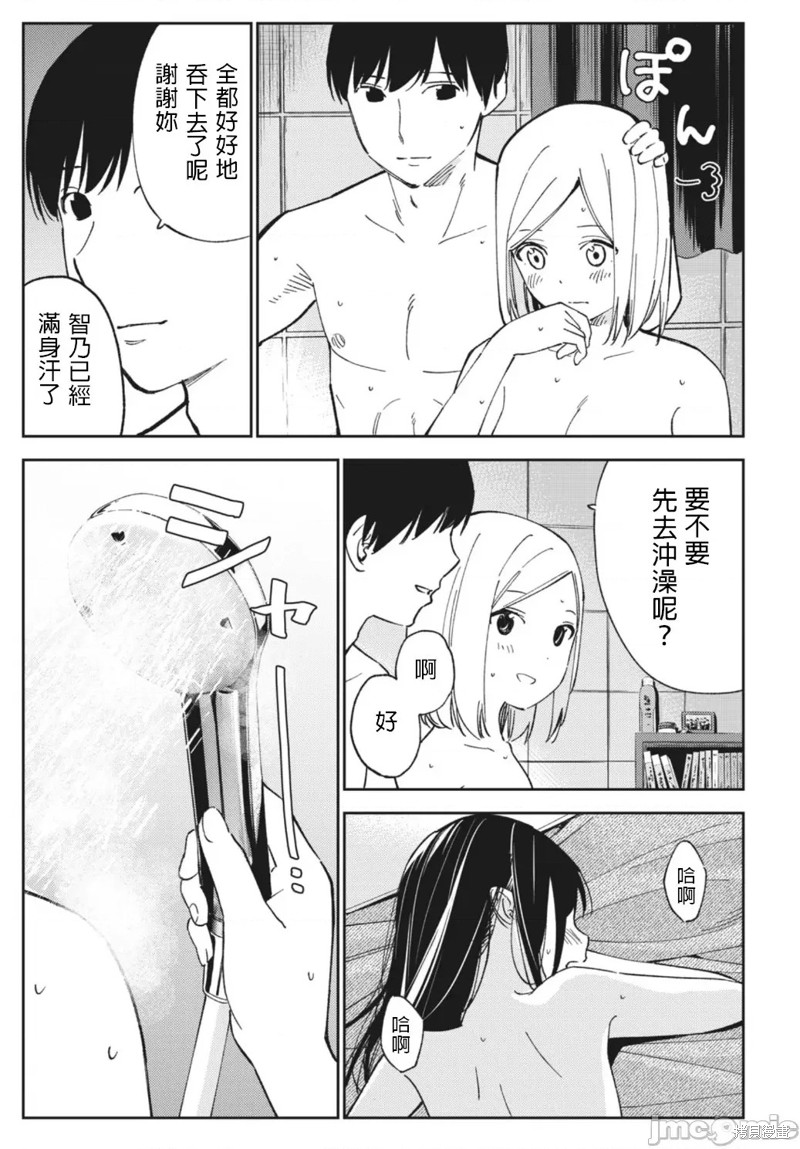 《缠绵纠葛~我的真实与你的谎言》漫画最新章节第18话免费下拉式在线观看章节第【17】张图片