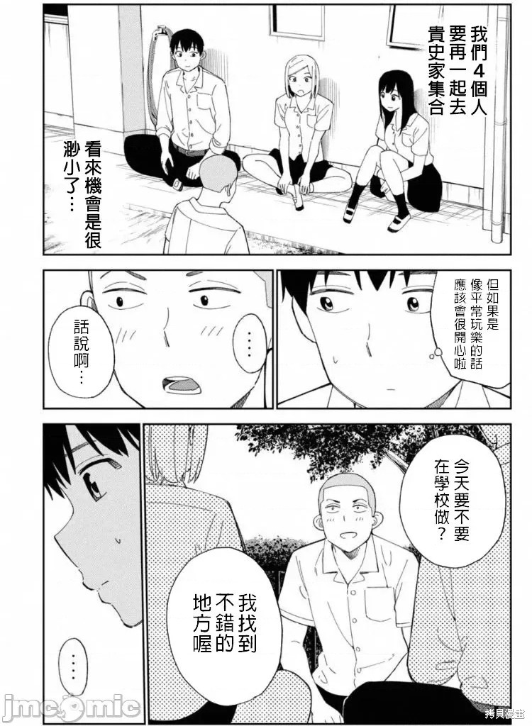 《缠绵纠葛~我的真实与你的谎言》漫画最新章节第10话免费下拉式在线观看章节第【16】张图片