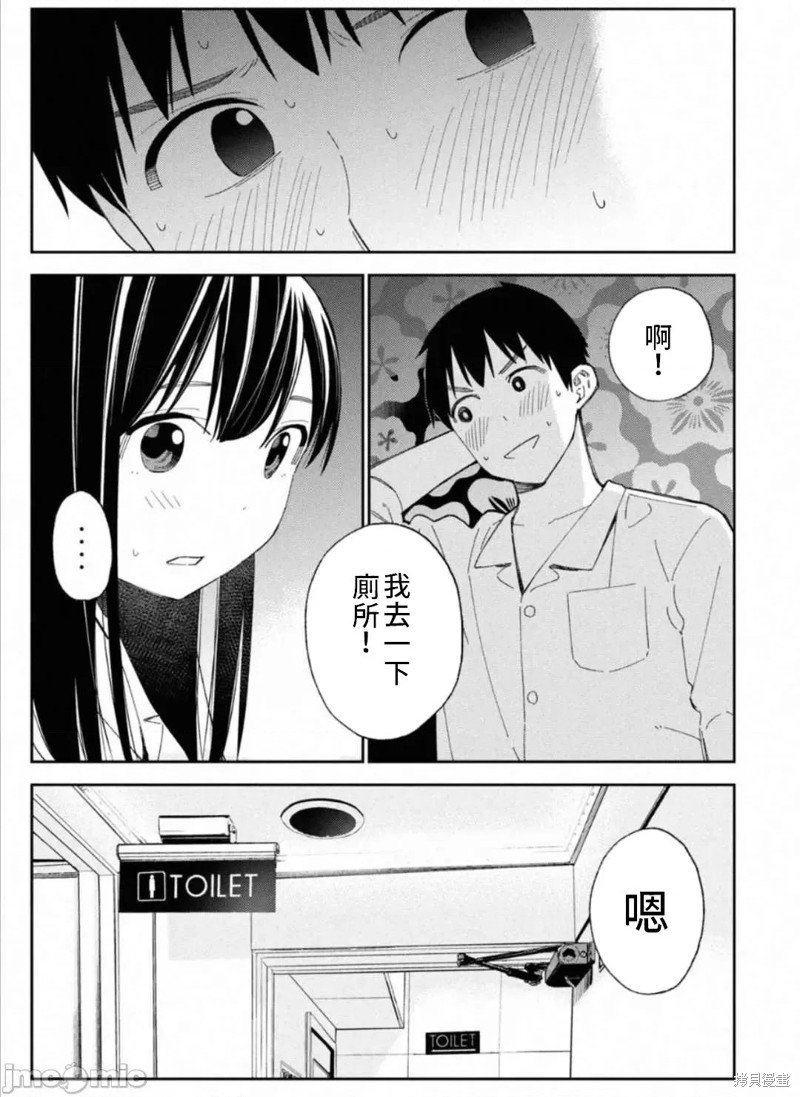 《缠绵纠葛~我的真实与你的谎言》漫画最新章节第9话免费下拉式在线观看章节第【11】张图片