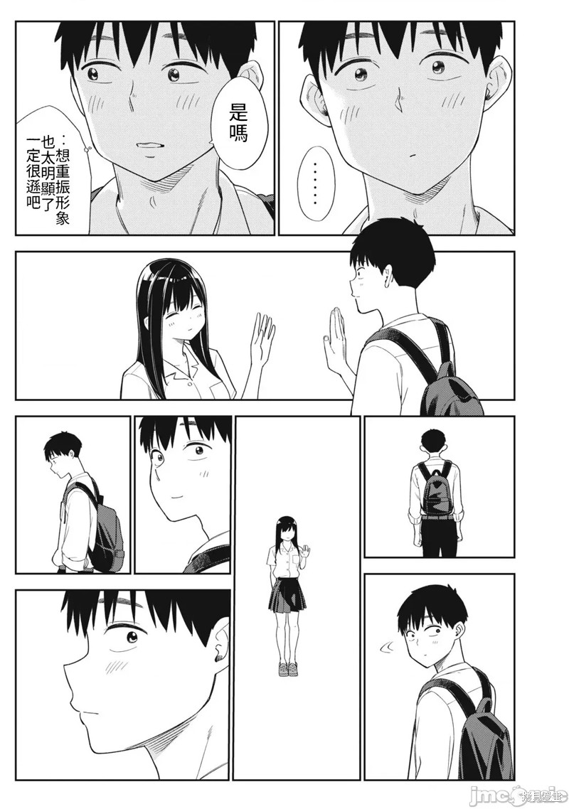 《缠绵纠葛~我的真实与你的谎言》漫画最新章节第46话免费下拉式在线观看章节第【25】张图片