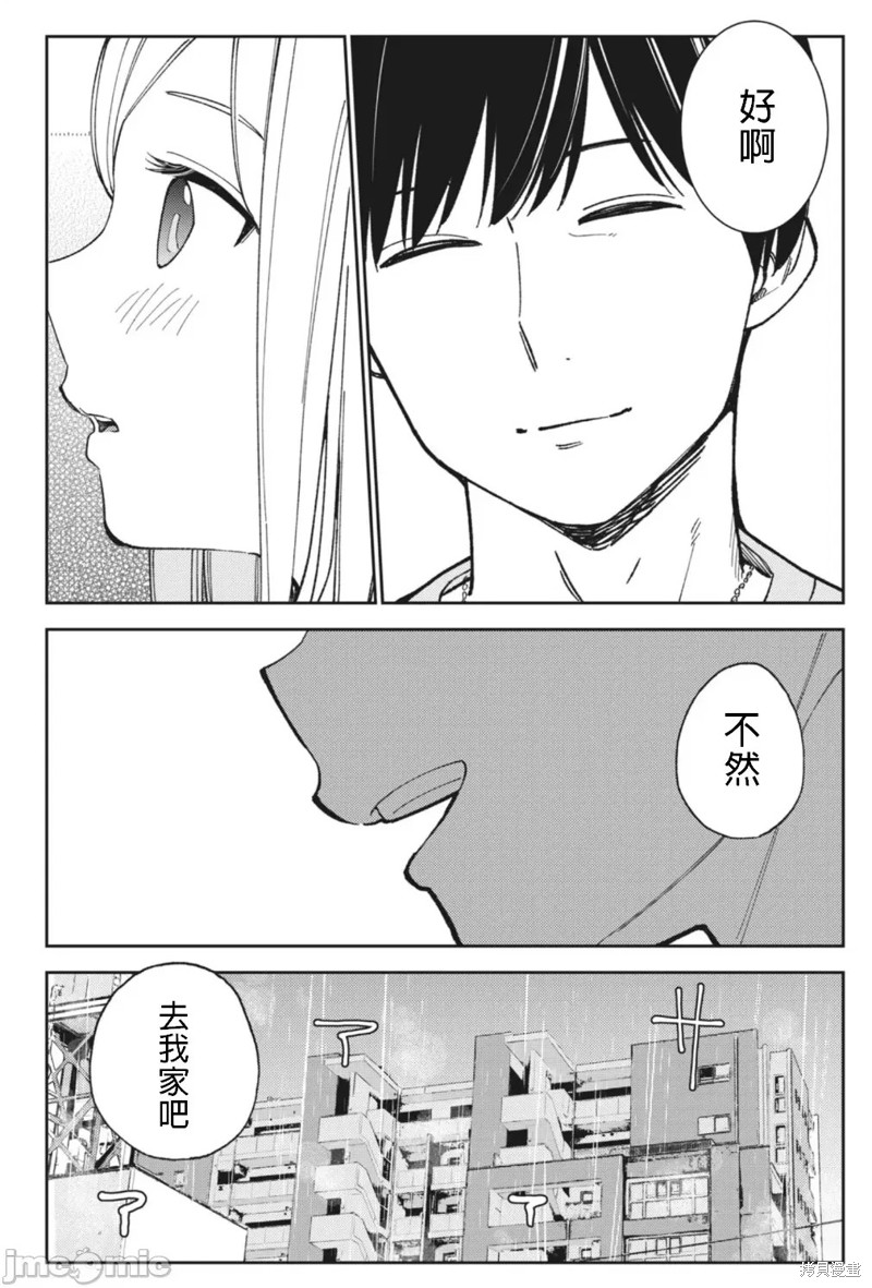 《缠绵纠葛~我的真实与你的谎言》漫画最新章节第18话免费下拉式在线观看章节第【8】张图片