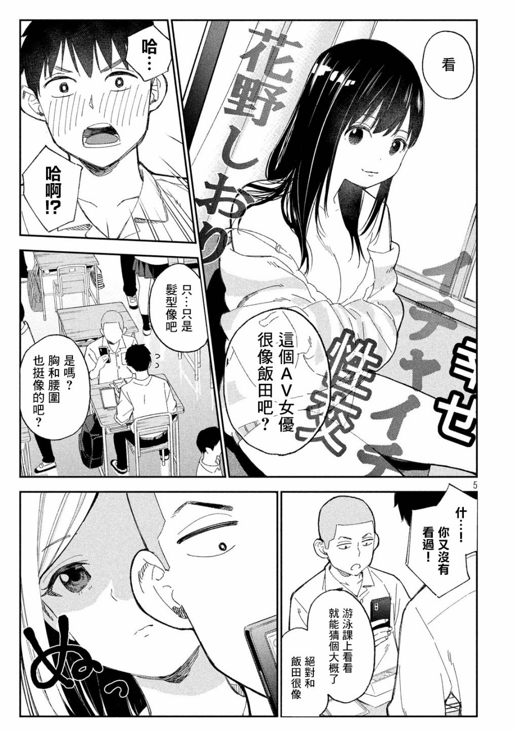 《缠绵纠葛~我的真实与你的谎言》漫画最新章节第1话免费下拉式在线观看章节第【5】张图片