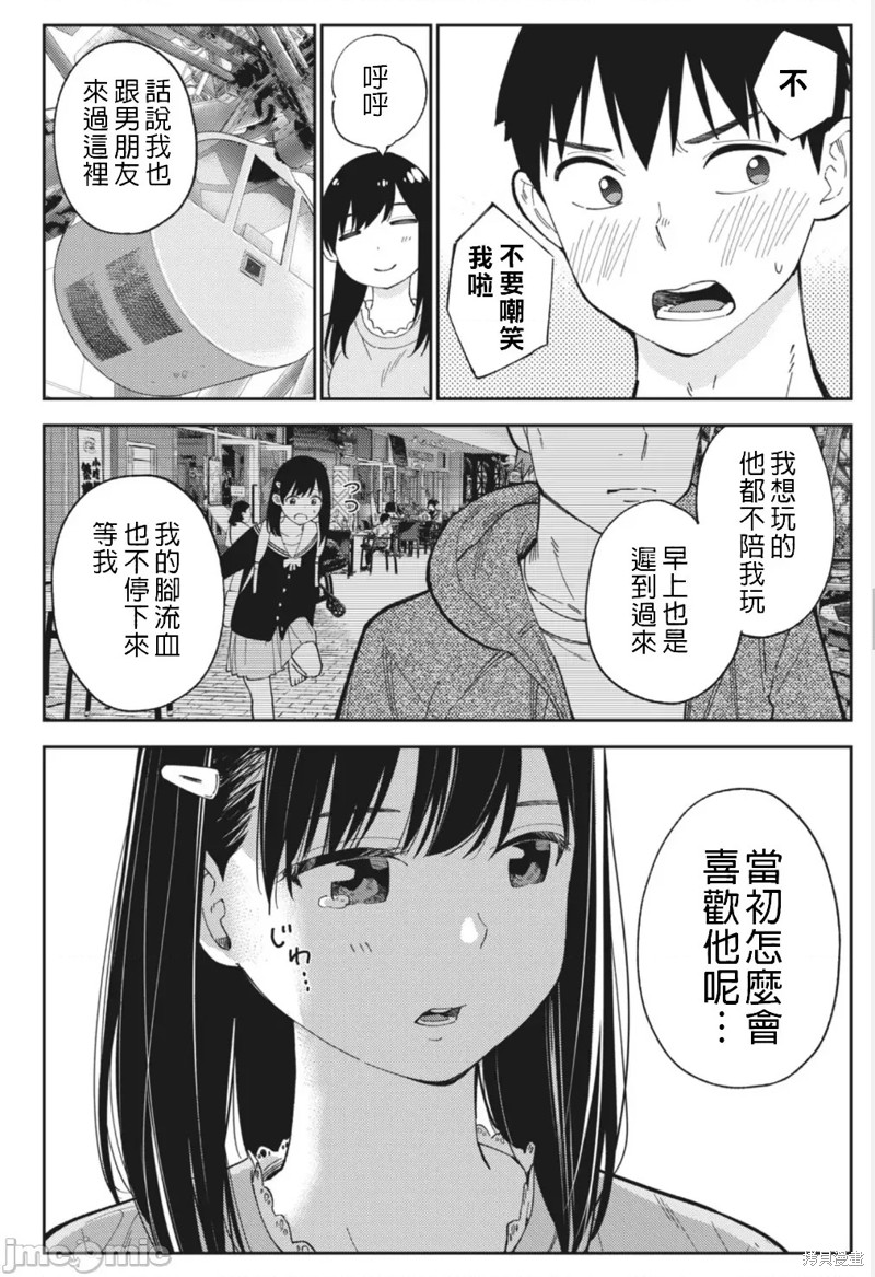 《缠绵纠葛~我的真实与你的谎言》漫画最新章节第24话免费下拉式在线观看章节第【16】张图片