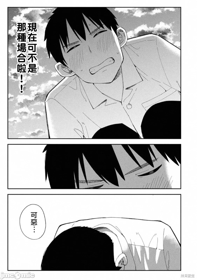 《缠绵纠葛~我的真实与你的谎言》漫画最新章节第6话免费下拉式在线观看章节第【33】张图片