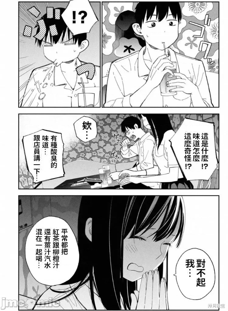 《缠绵纠葛~我的真实与你的谎言》漫画最新章节第8话免费下拉式在线观看章节第【10】张图片