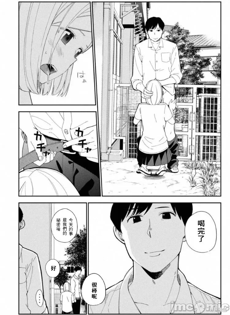 《缠绵纠葛~我的真实与你的谎言》漫画最新章节第7话免费下拉式在线观看章节第【12】张图片