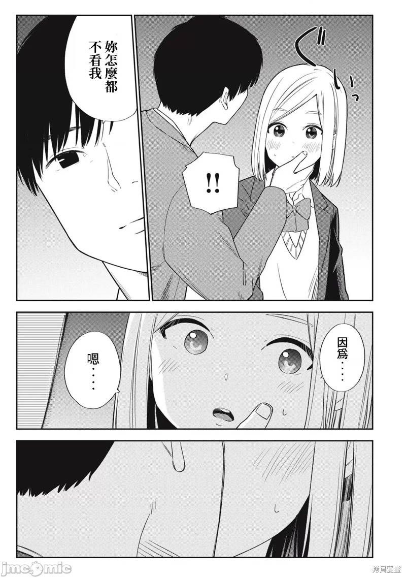 《缠绵纠葛~我的真实与你的谎言》漫画最新章节第49话免费下拉式在线观看章节第【5】张图片