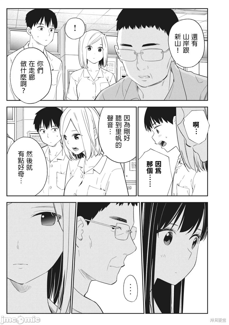 《缠绵纠葛~我的真实与你的谎言》漫画最新章节第27话免费下拉式在线观看章节第【3】张图片