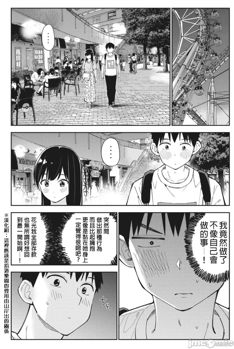 《缠绵纠葛~我的真实与你的谎言》漫画最新章节第24话免费下拉式在线观看章节第【22】张图片