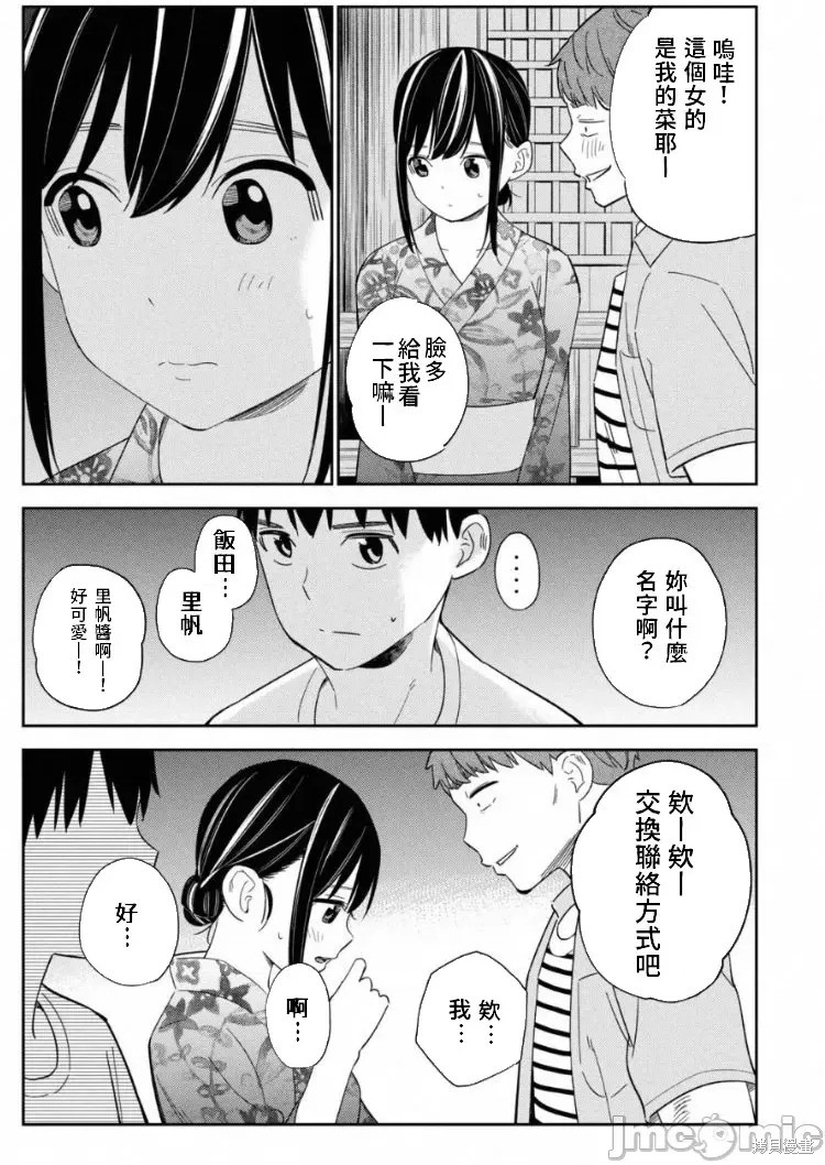 《缠绵纠葛~我的真实与你的谎言》漫画最新章节第13话免费下拉式在线观看章节第【18】张图片