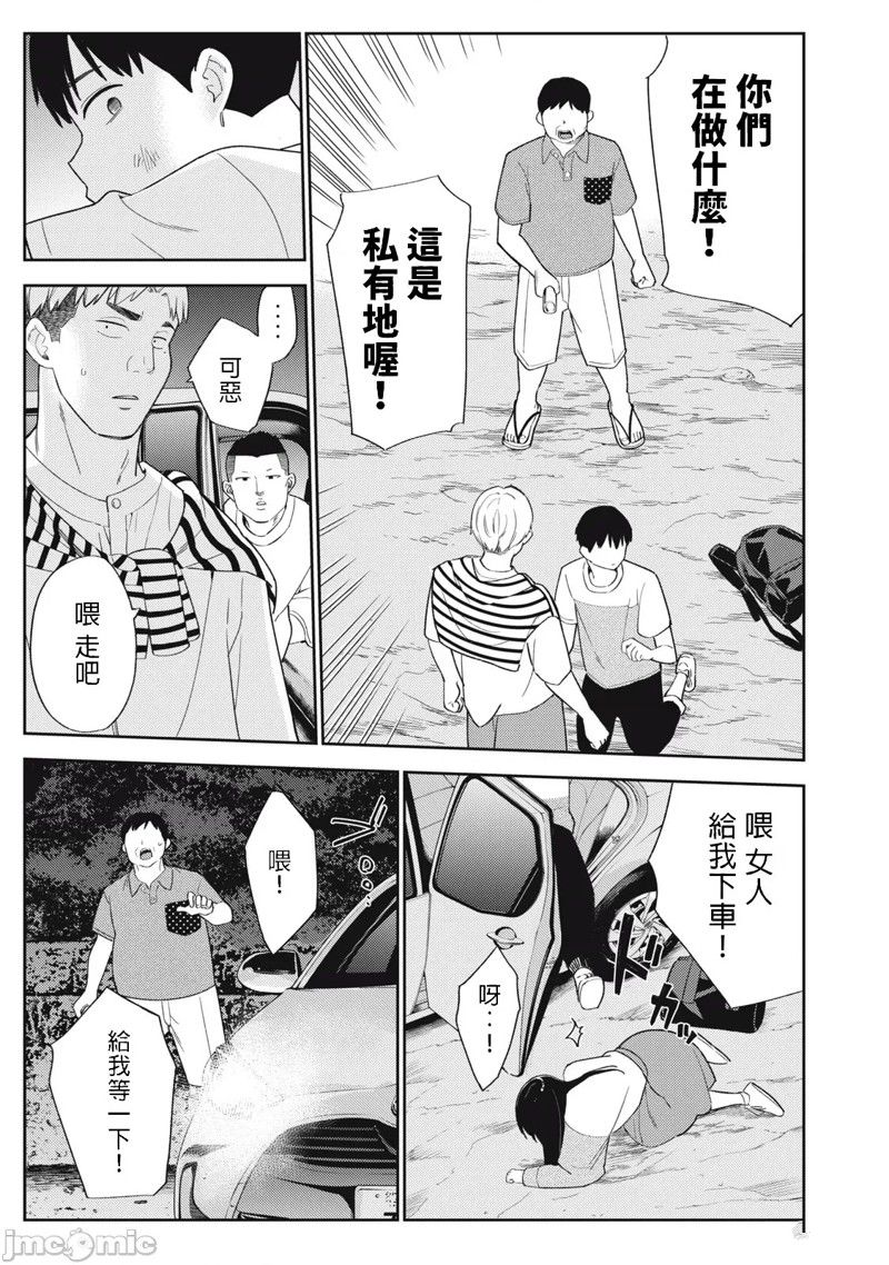 《缠绵纠葛~我的真实与你的谎言》漫画最新章节第41话免费下拉式在线观看章节第【19】张图片