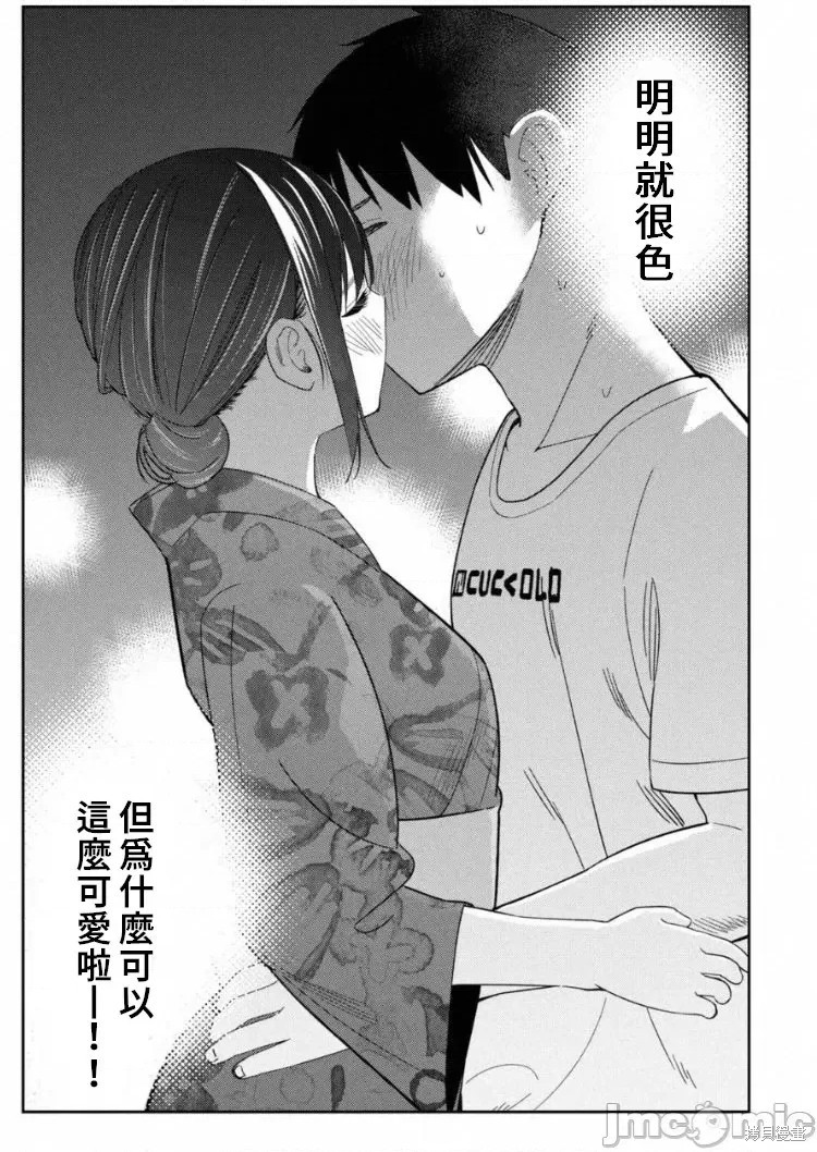 《缠绵纠葛~我的真实与你的谎言》漫画最新章节第13话免费下拉式在线观看章节第【14】张图片