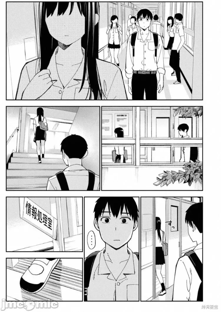 《缠绵纠葛~我的真实与你的谎言》漫画最新章节第11话免费下拉式在线观看章节第【5】张图片