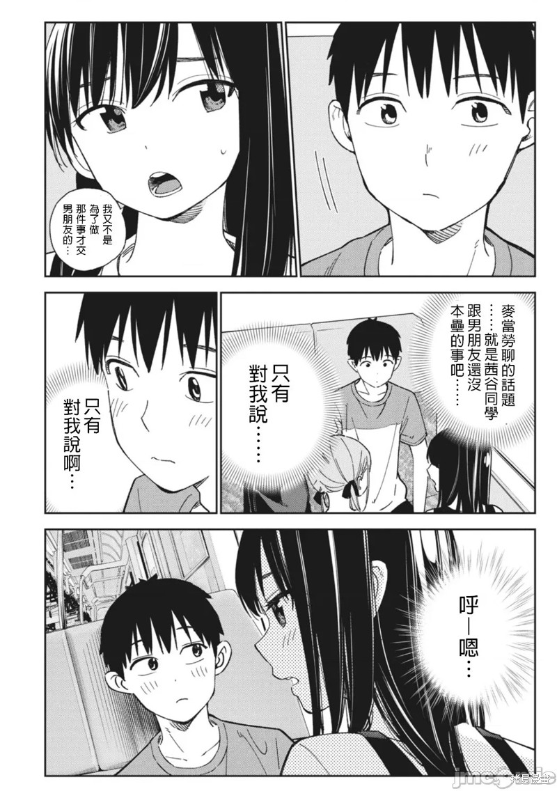 《缠绵纠葛~我的真实与你的谎言》漫画最新章节第19话免费下拉式在线观看章节第【8】张图片