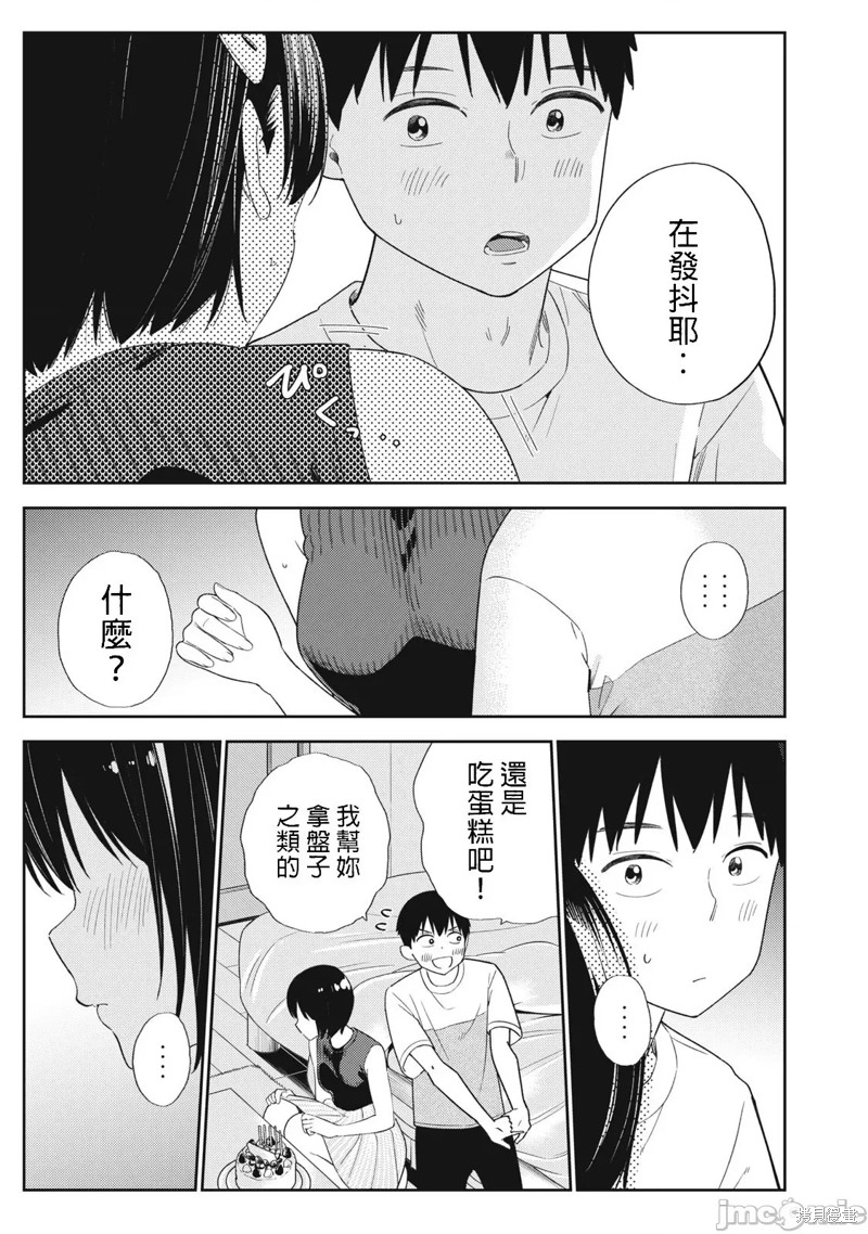 《缠绵纠葛~我的真实与你的谎言》漫画最新章节第38话免费下拉式在线观看章节第【13】张图片