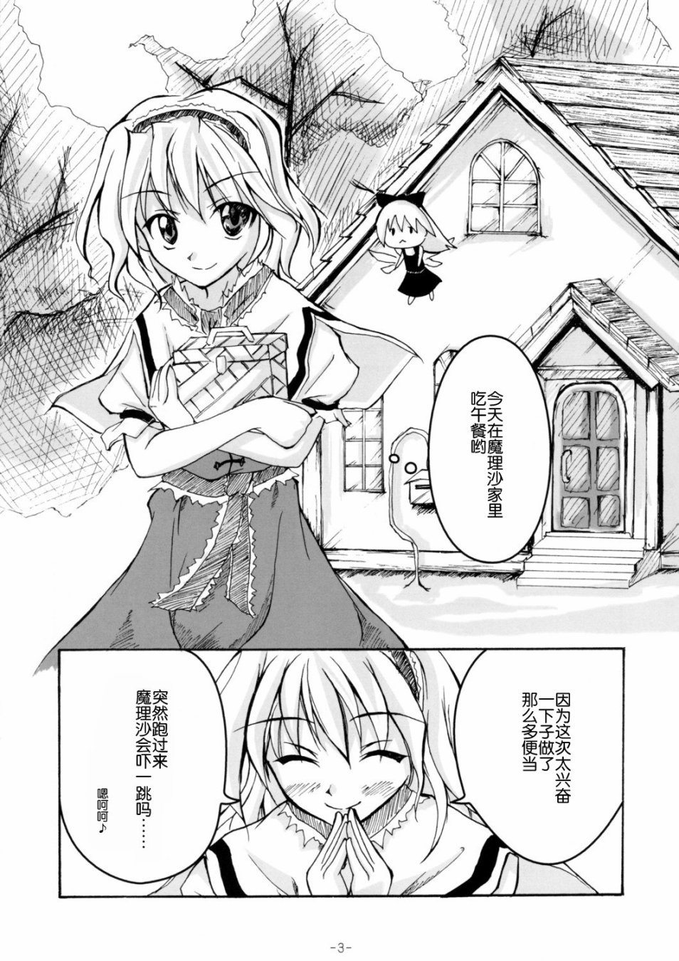 《Happy Go Lucky》漫画最新章节第1话免费下拉式在线观看章节第【2】张图片