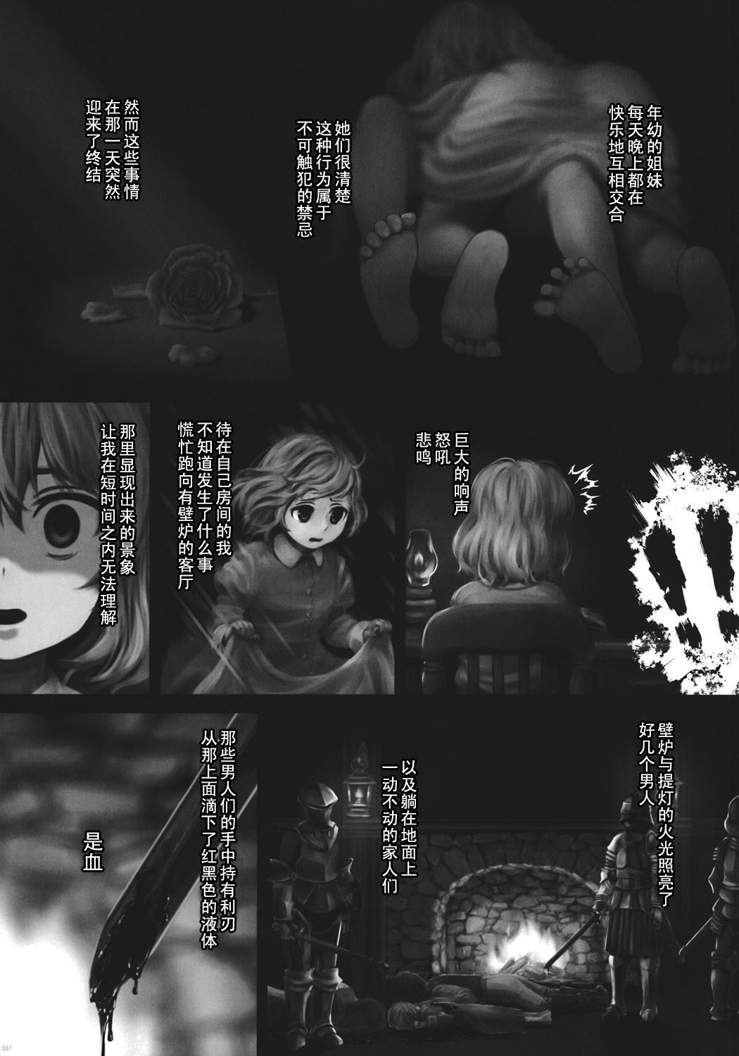《爱情红魔馆》漫画最新章节第3话免费下拉式在线观看章节第【3】张图片