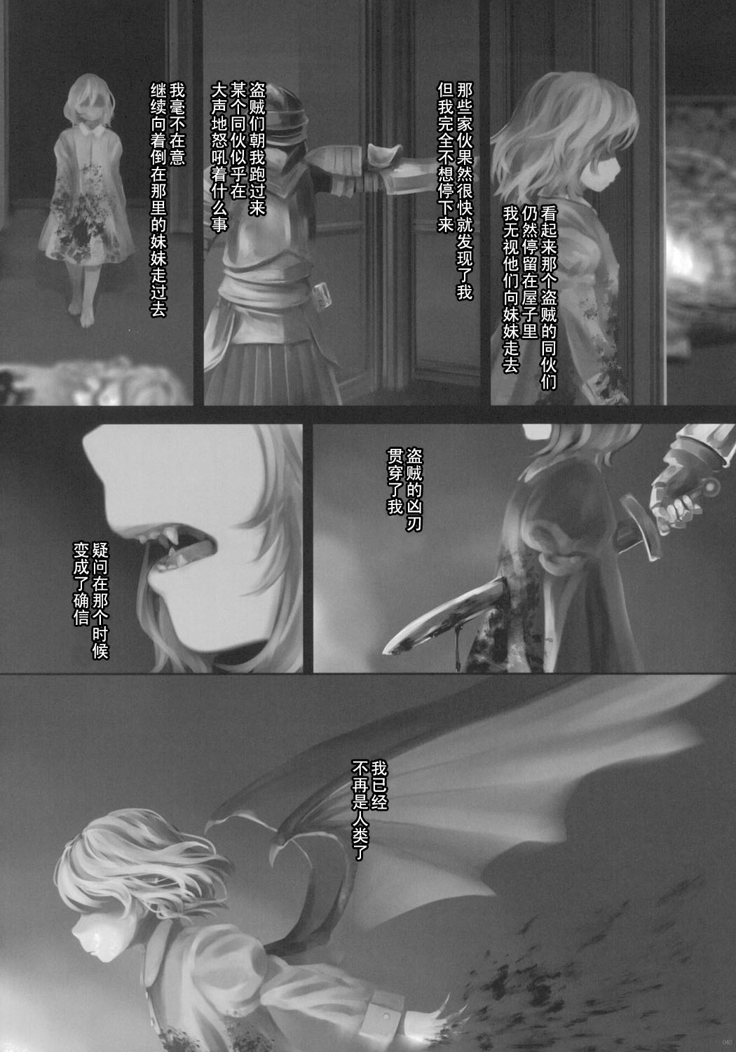 《爱情红魔馆》漫画最新章节第3话免费下拉式在线观看章节第【6】张图片