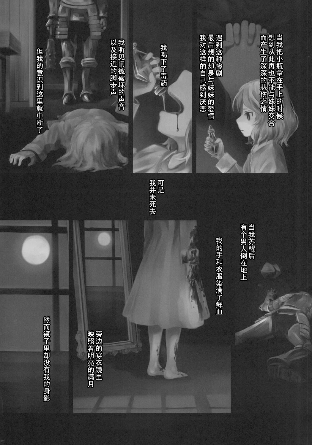《爱情红魔馆》漫画最新章节第3话免费下拉式在线观看章节第【5】张图片