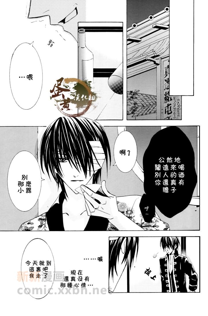 《雪迎え》漫画最新章节第1话免费下拉式在线观看章节第【9】张图片