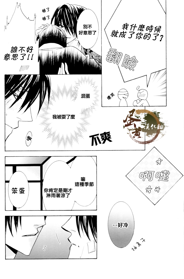 《雪迎え》漫画最新章节第1话免费下拉式在线观看章节第【45】张图片