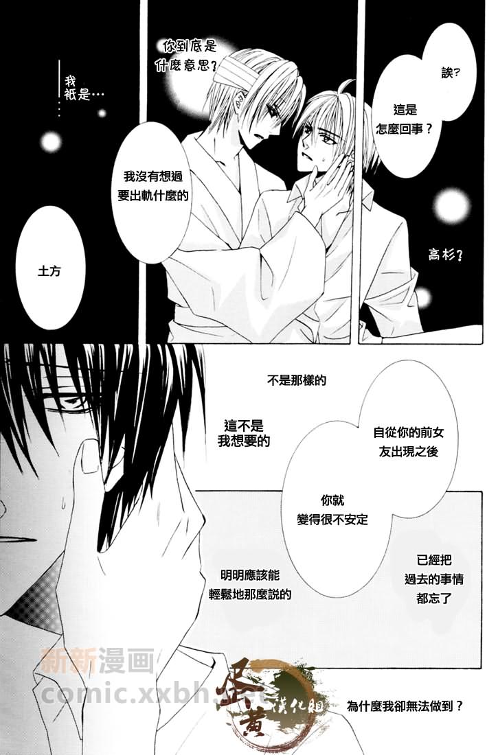 《雪迎え》漫画最新章节第1话免费下拉式在线观看章节第【25】张图片