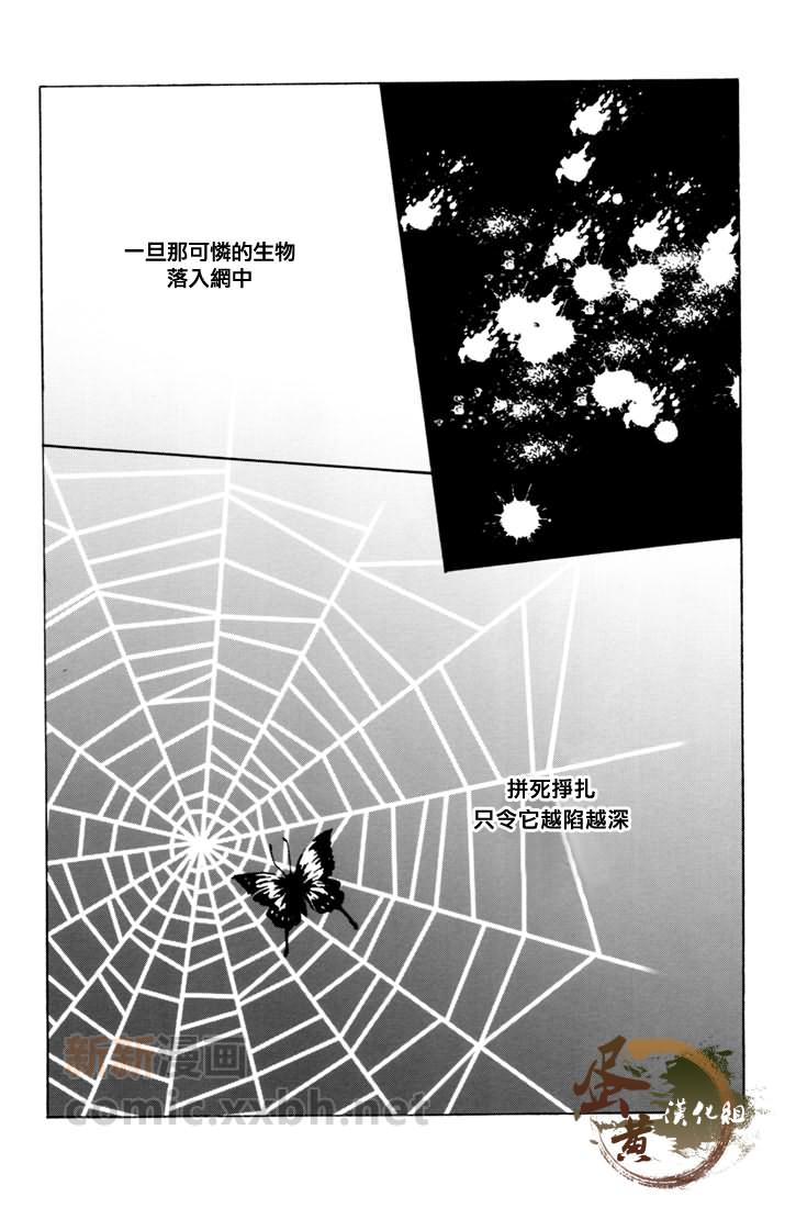 《雪迎え》漫画最新章节第1话免费下拉式在线观看章节第【61】张图片