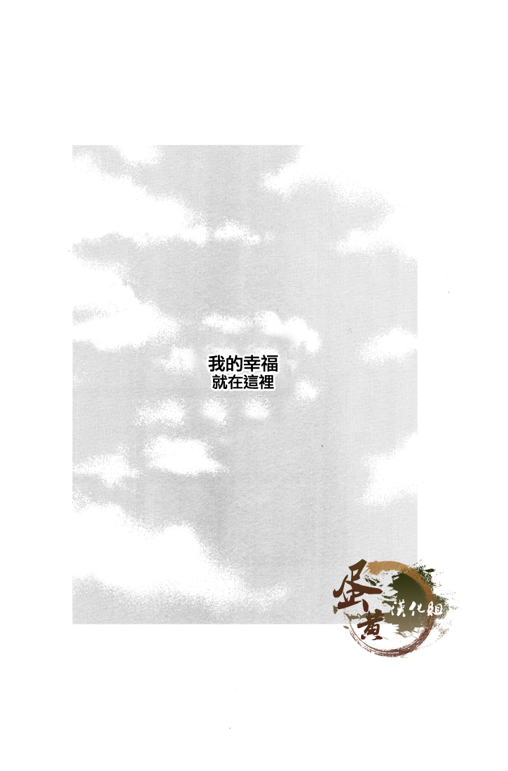 《雪迎え》漫画最新章节第1话免费下拉式在线观看章节第【55】张图片