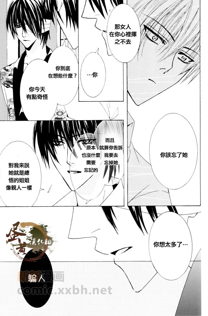 《雪迎え》漫画最新章节第1话免费下拉式在线观看章节第【23】张图片