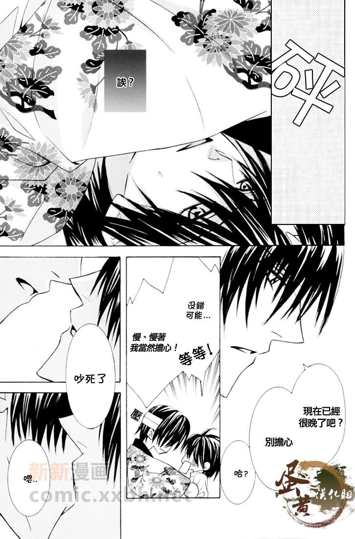 《雪迎え》漫画最新章节第1话免费下拉式在线观看章节第【15】张图片