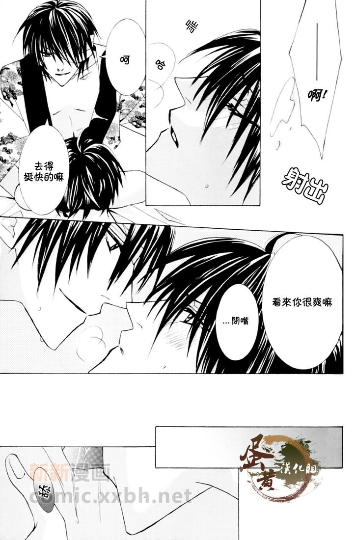 《雪迎え》漫画最新章节第1话免费下拉式在线观看章节第【17】张图片