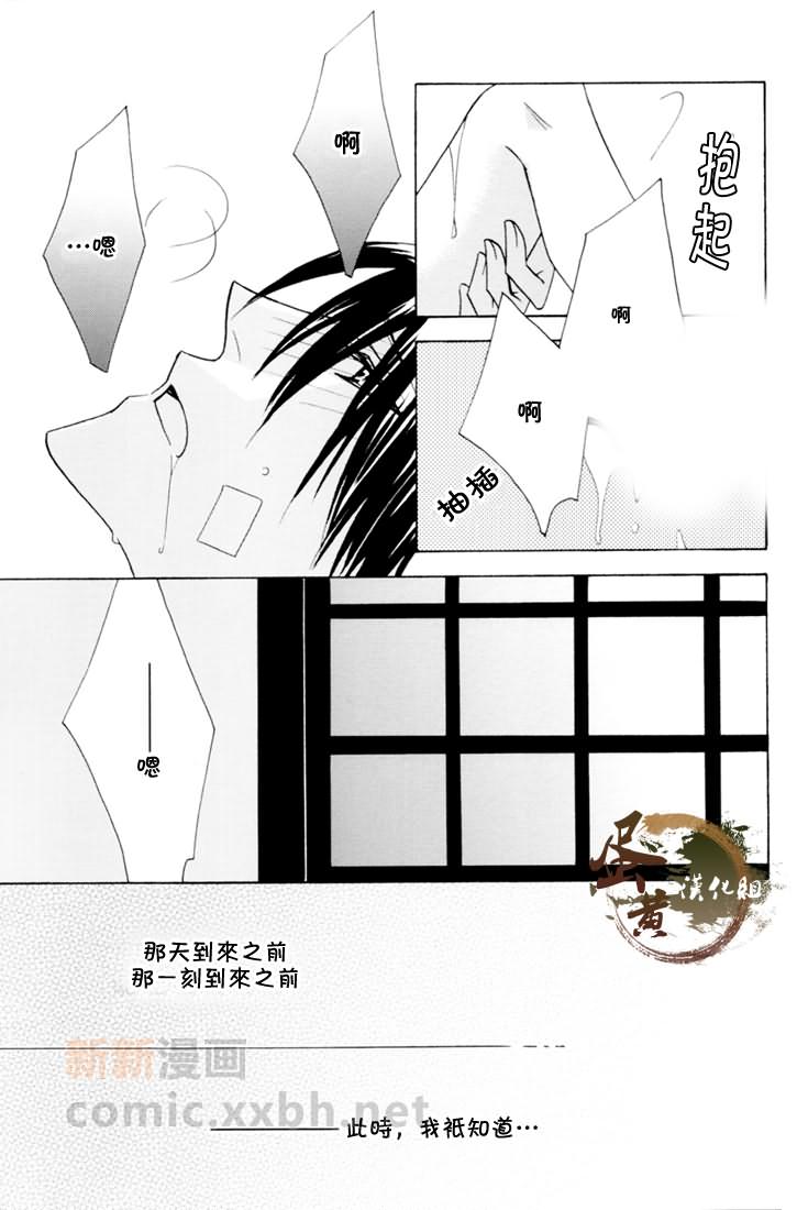 《雪迎え》漫画最新章节第1话免费下拉式在线观看章节第【54】张图片