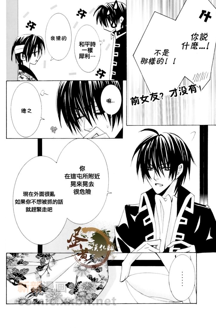 《雪迎え》漫画最新章节第1话免费下拉式在线观看章节第【14】张图片