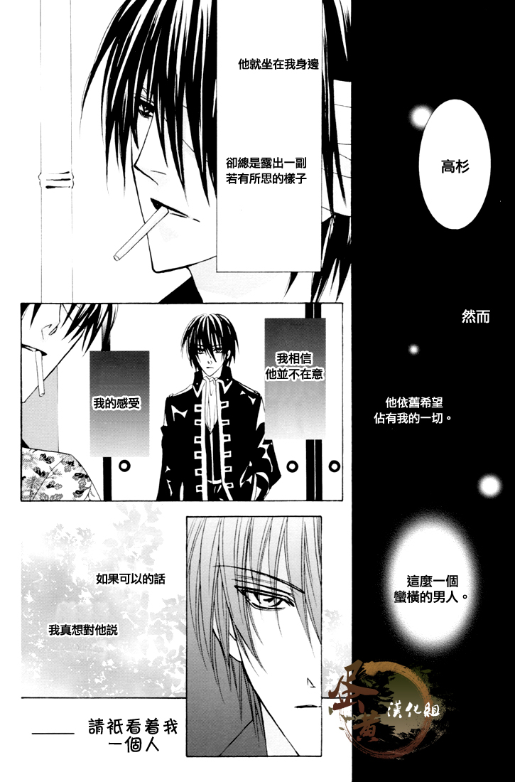 《雪迎え》漫画最新章节第1话免费下拉式在线观看章节第【35】张图片