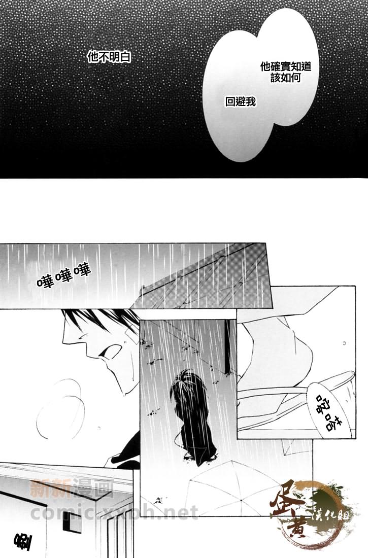 《雪迎え》漫画最新章节第1话免费下拉式在线观看章节第【38】张图片