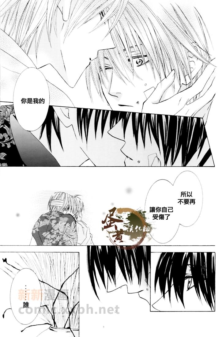 《雪迎え》漫画最新章节第1话免费下拉式在线观看章节第【44】张图片