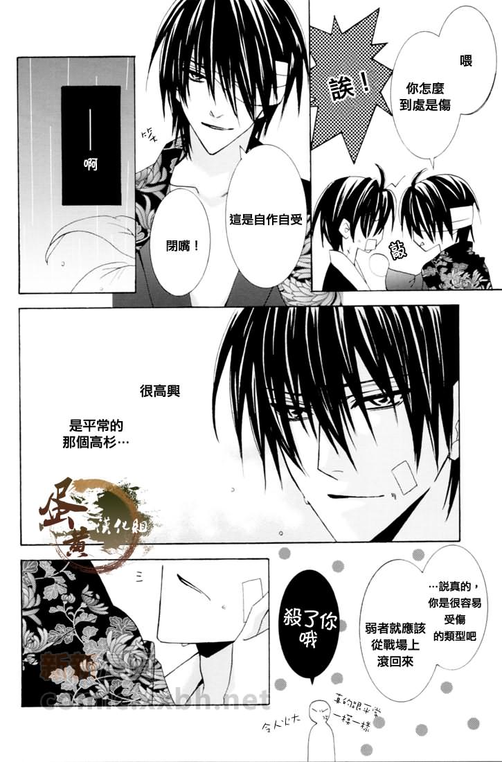 《雪迎え》漫画最新章节第1话免费下拉式在线观看章节第【43】张图片